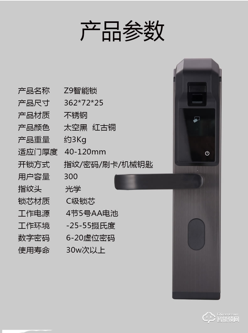 比利熊智能锁 T2全自动智能密码锁