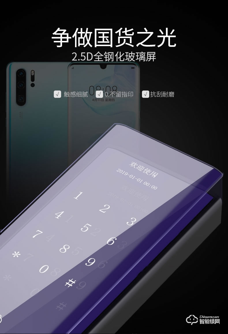 希箭智能锁 HK-B1002家用防盗门智能锁酒店门锁