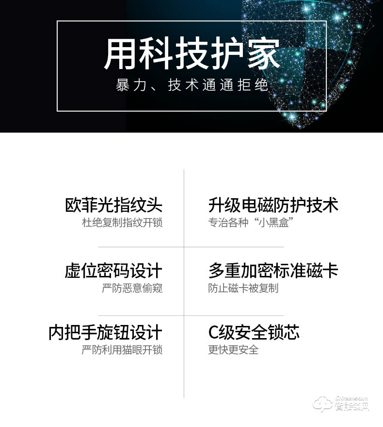 希箭智能锁 HK-B1002家用防盗门智能锁酒店门锁