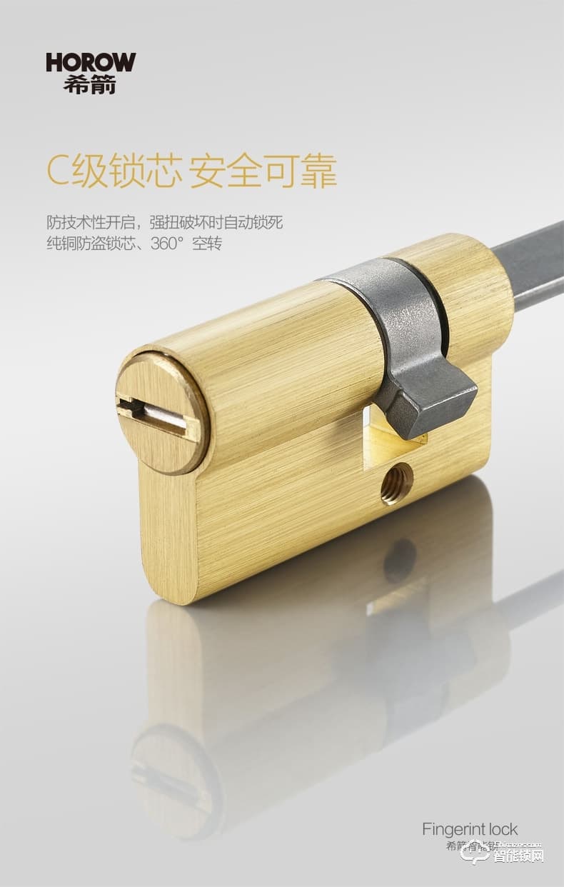 希箭智能锁 HK-H702全自动智能锁电子门锁