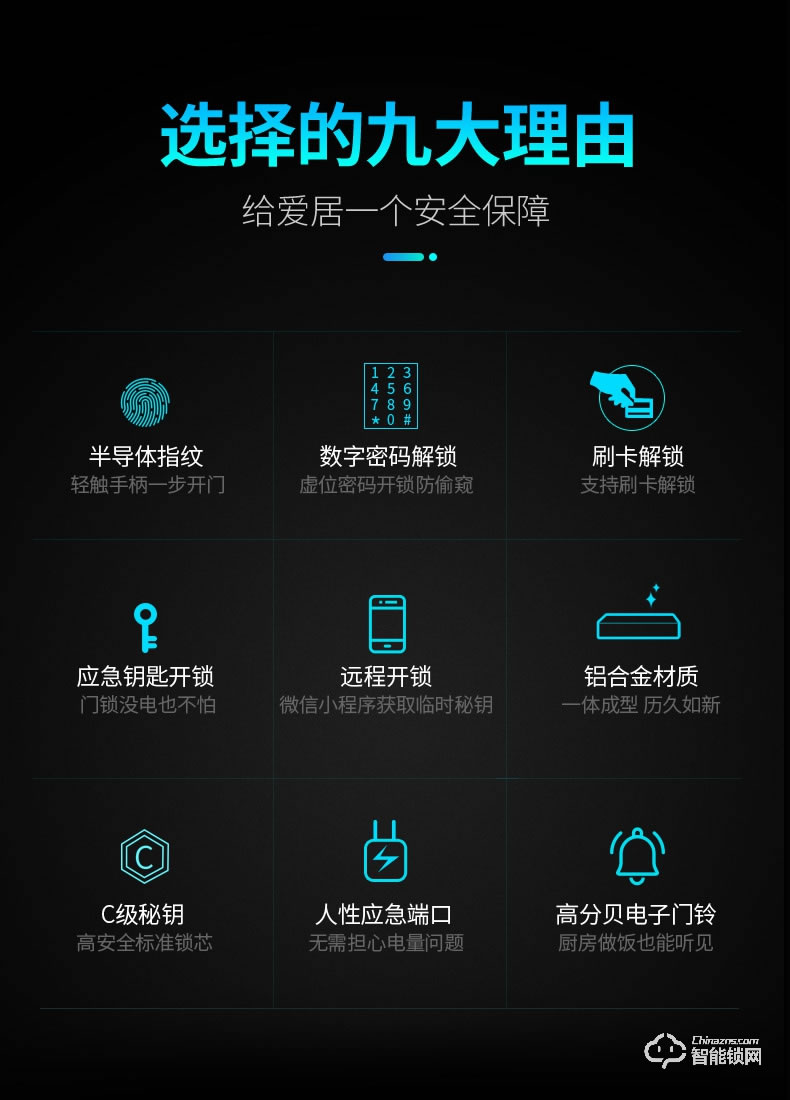 希箭智能锁 HK-C101家用防盗门智能锁电子门锁