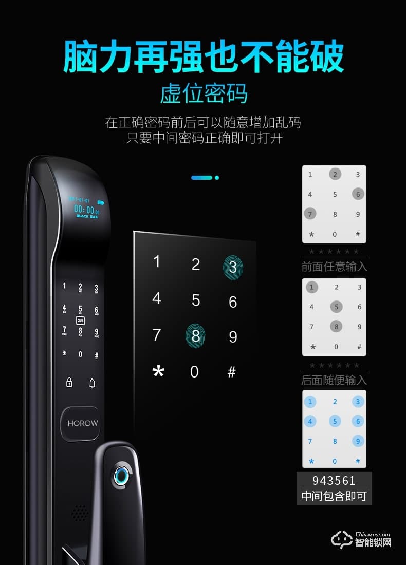 希箭智能锁 HK-C101家用防盗门智能锁电子门锁
