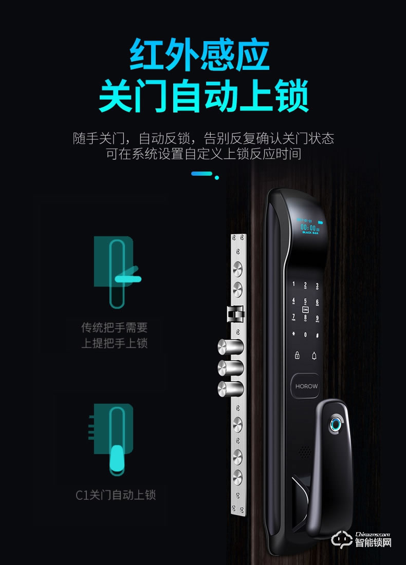 希箭智能锁 HK-C101家用防盗门智能锁电子门锁