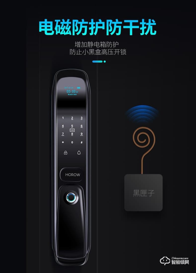 希箭智能锁 HK-C101家用防盗门智能锁电子门锁