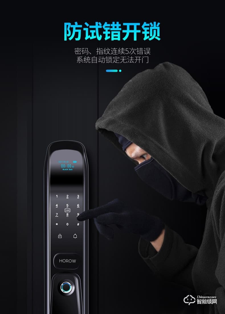 希箭智能锁 HK-C101家用防盗门智能锁电子门锁