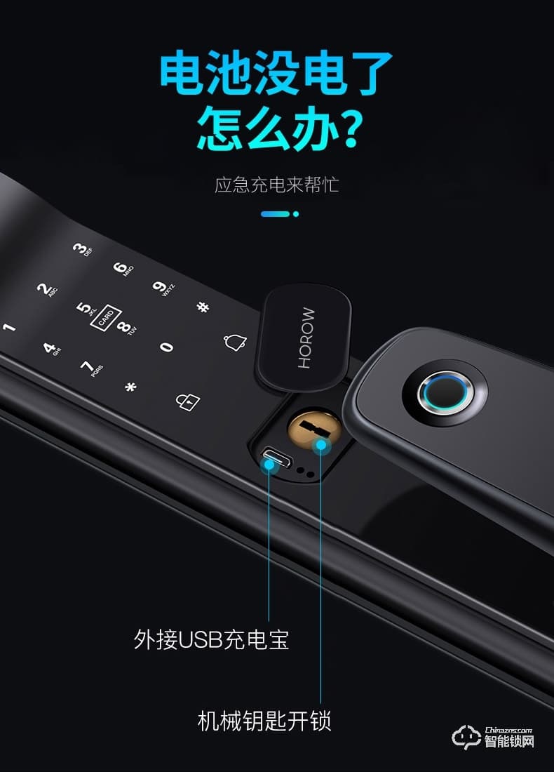 希箭智能锁 HK-C101家用防盗门智能锁电子门锁