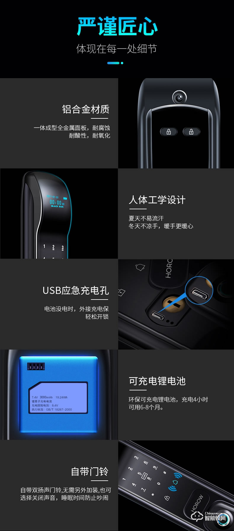 希箭智能锁 HK-C101家用防盗门智能锁电子门锁