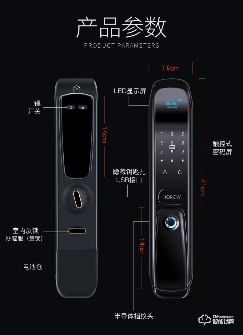 希箭智能锁 HK-C101家用防盗门智能锁电子门锁