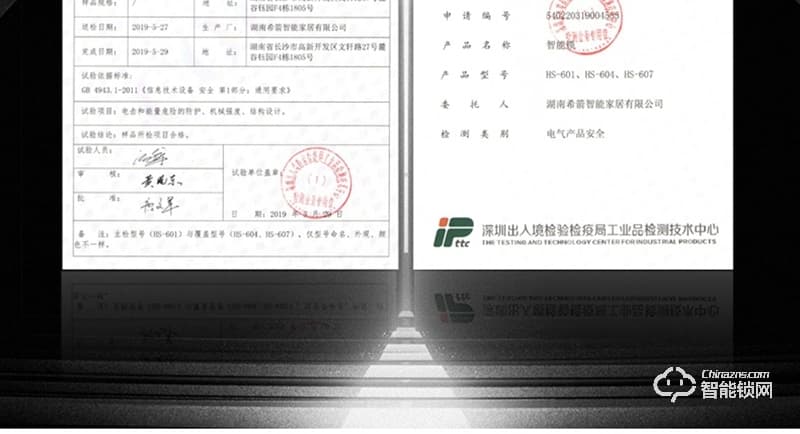 希箭智能锁 HK-H6家用防盗门智能锁酒店门锁