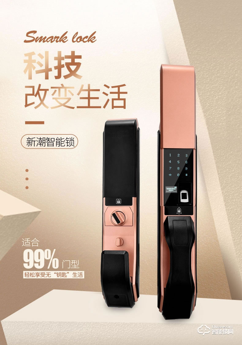 司浦特智能锁 家用全自动智能指纹锁