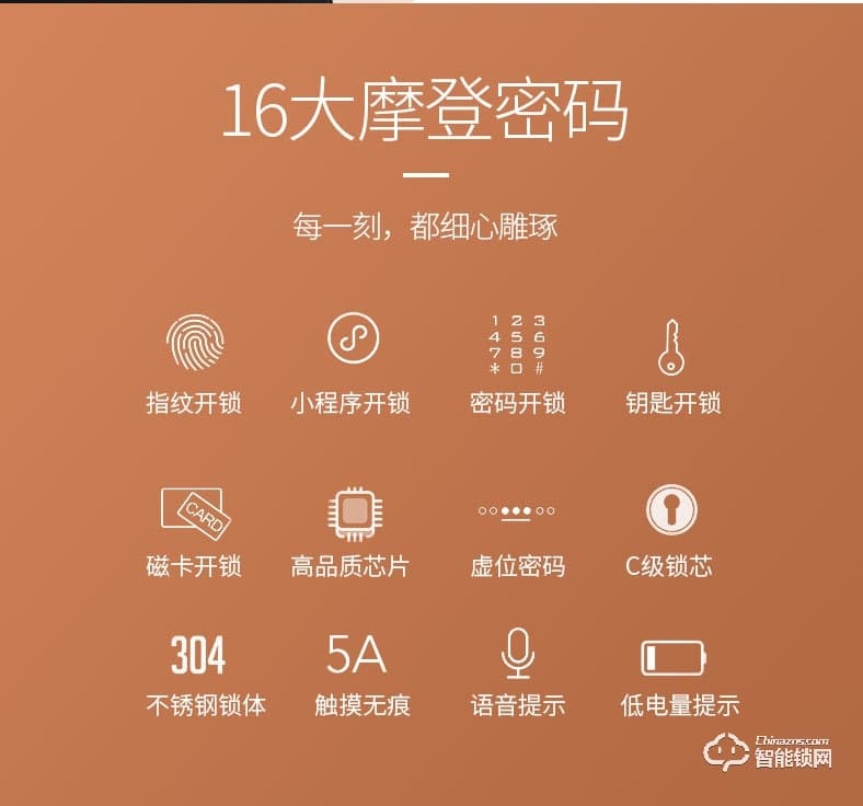 司浦特智能锁 家用全自动智能指纹锁