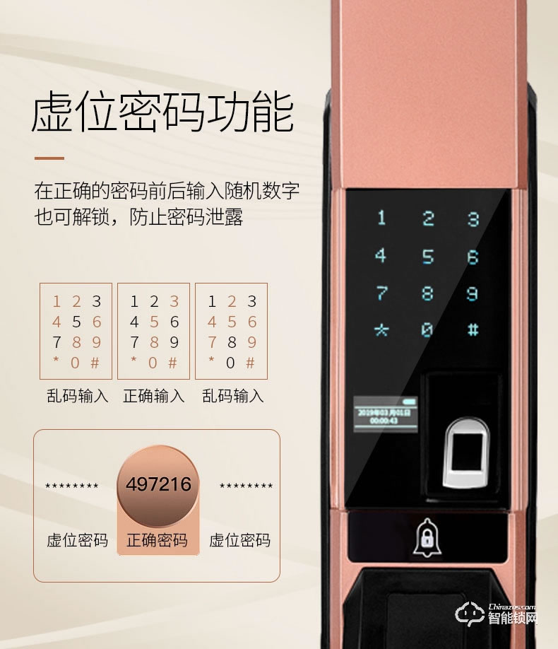 司浦特智能锁 家用全自动智能指纹锁