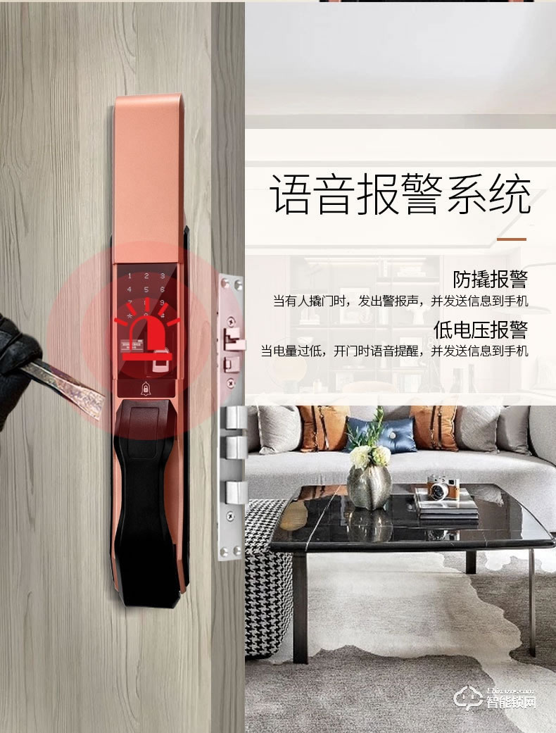 司浦特智能锁 家用全自动智能指纹锁