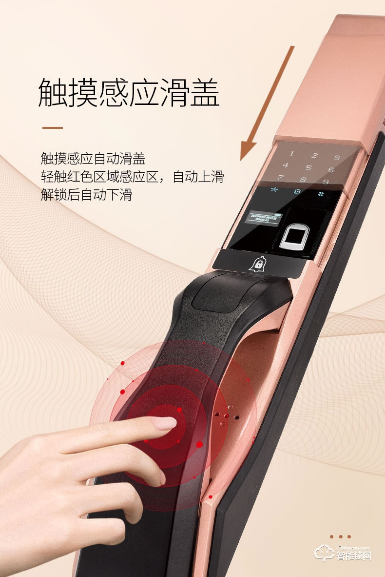 司浦特智能锁 家用全自动智能指纹锁