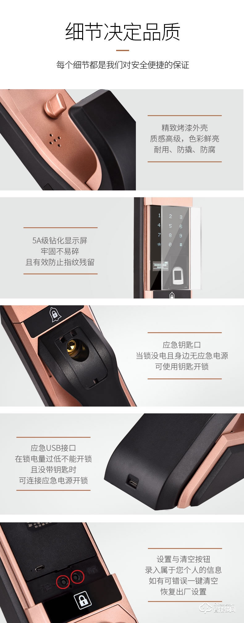 司浦特智能锁 家用全自动智能指纹锁