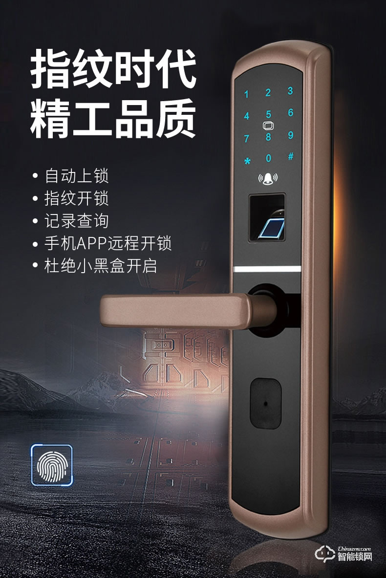 司浦特智能锁 直板半导体指纹锁