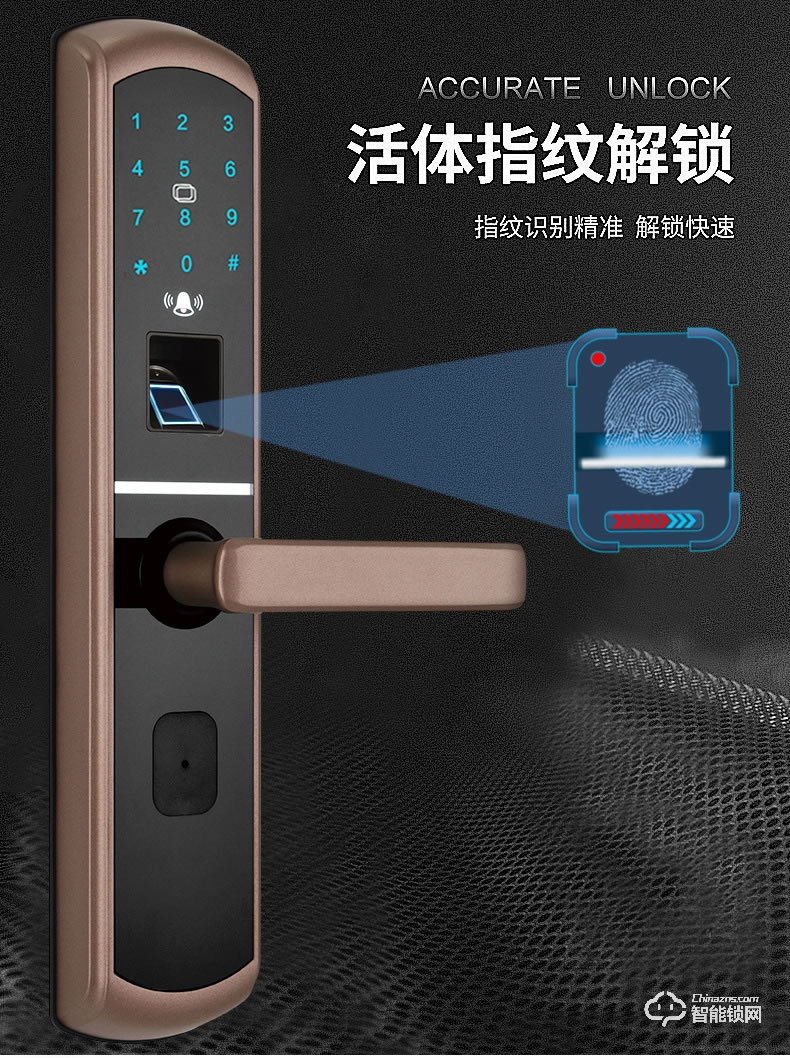 司浦特智能锁 直板半导体指纹锁