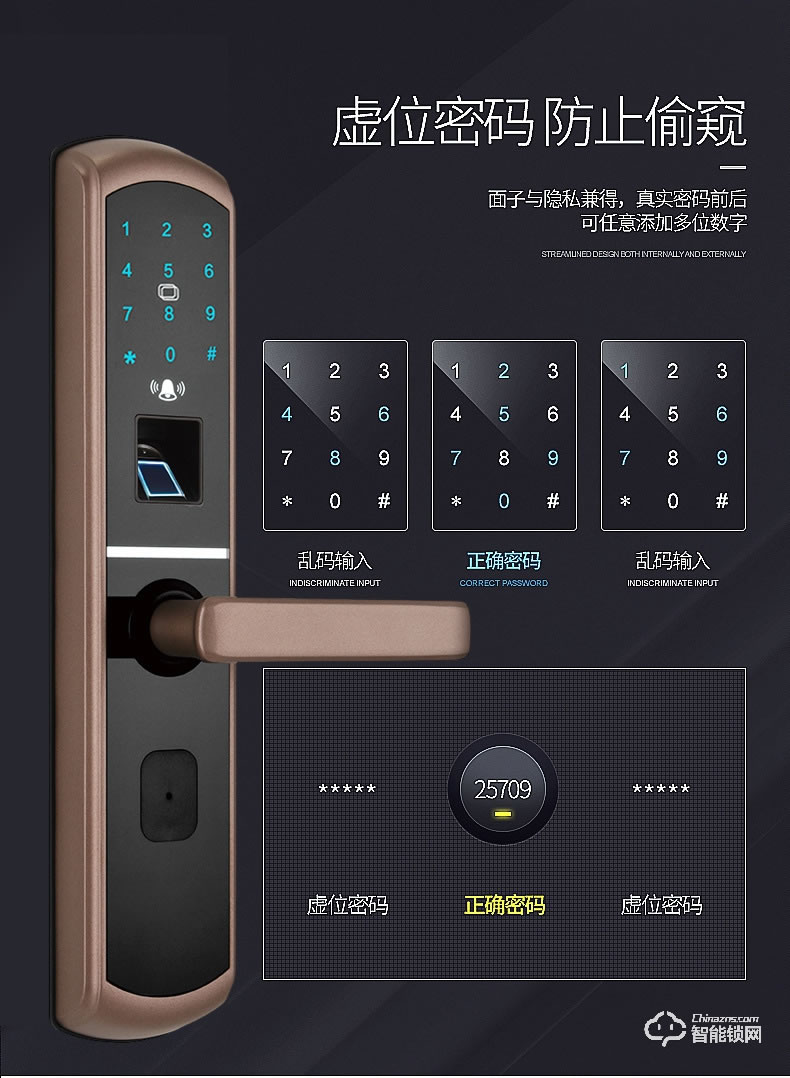司浦特智能锁 直板半导体指纹锁