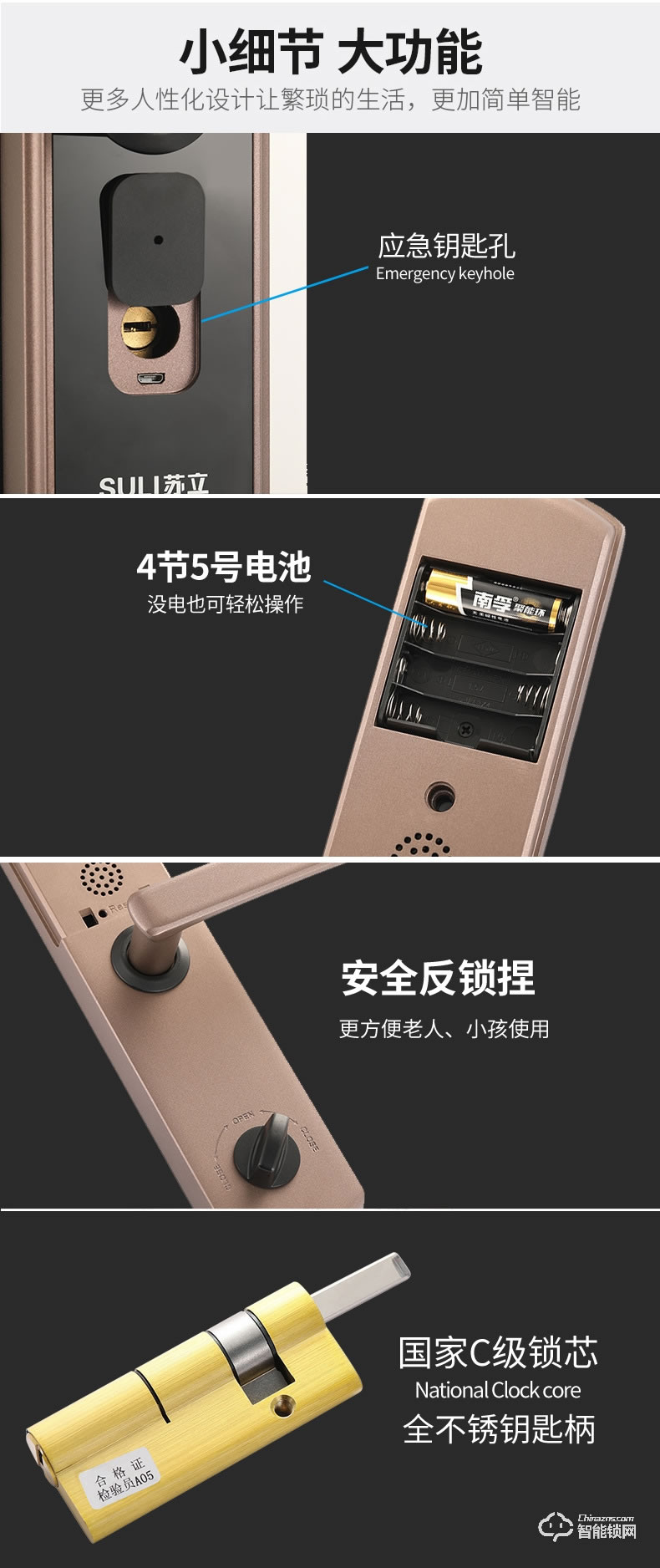 司浦特智能锁 直板半导体指纹锁