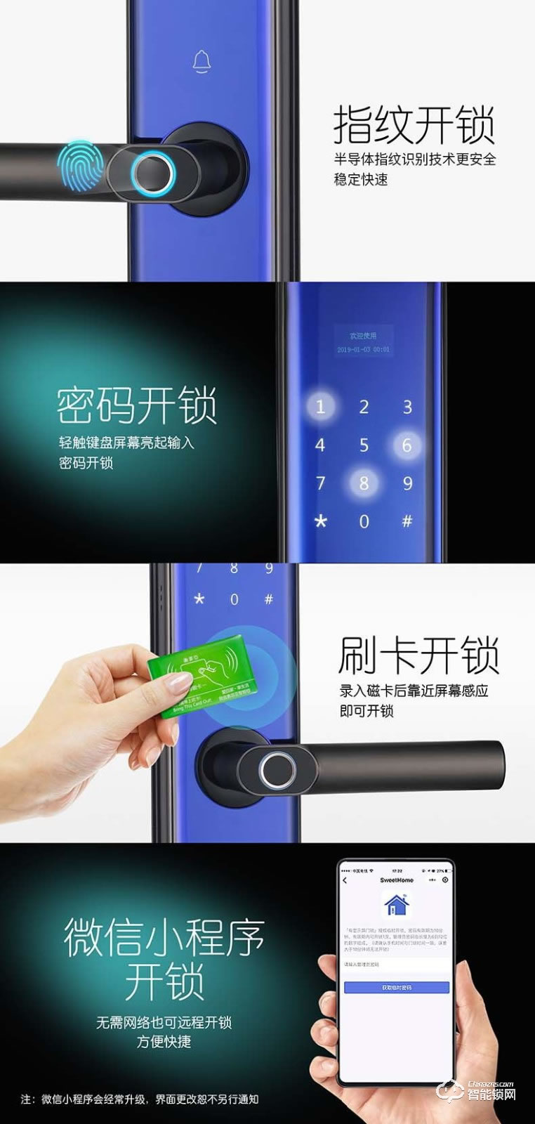 索菲亚智能锁 S33防盗门锁家用电子锁