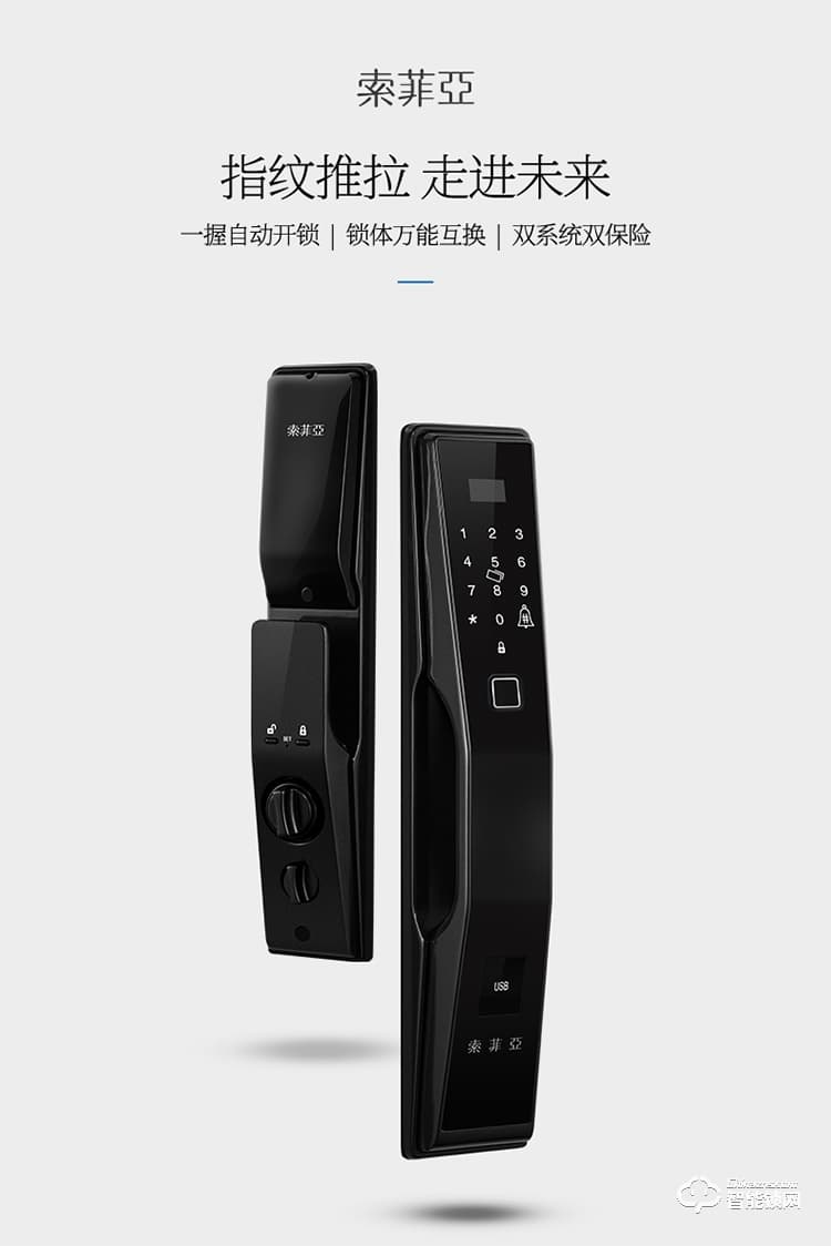 索菲亚智能锁 S11家用电子锁全自动一键开关锁