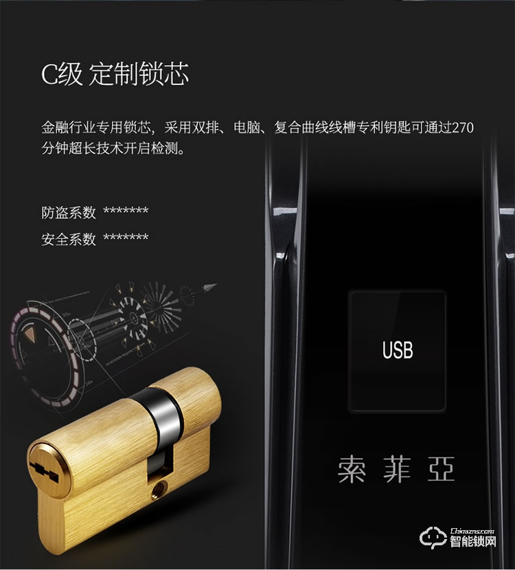 索菲亚智能锁 S11家用电子锁全自动一键开关锁