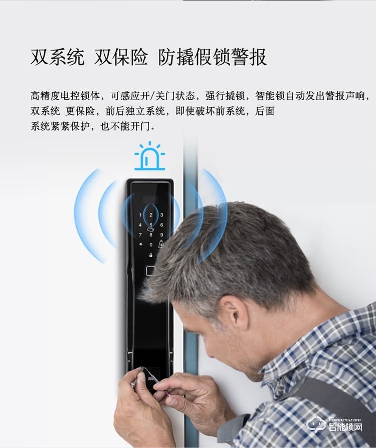 索菲亚智能锁 S11家用电子锁全自动一键开关锁