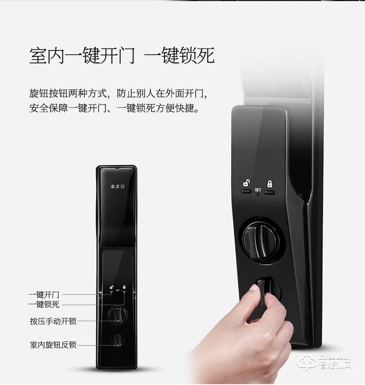 索菲亚智能锁 S11家用电子锁全自动一键开关锁