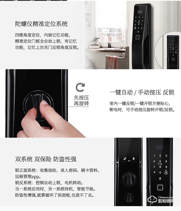 索菲亚智能锁 S11家用电子锁全自动一键开关锁
