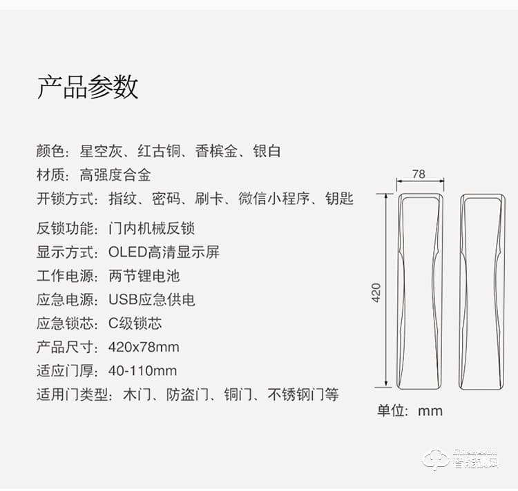 索菲亚智能锁 S11家用电子锁全自动一键开关锁