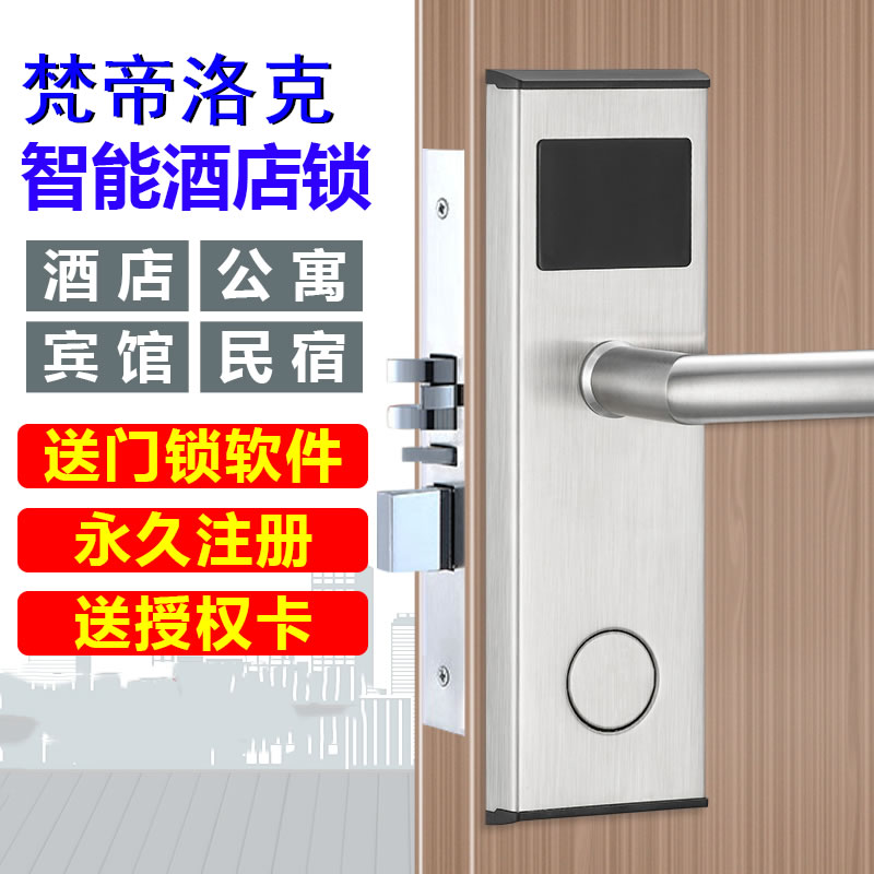 梵帝洛克宾馆锁 直板酒店智能密码锁