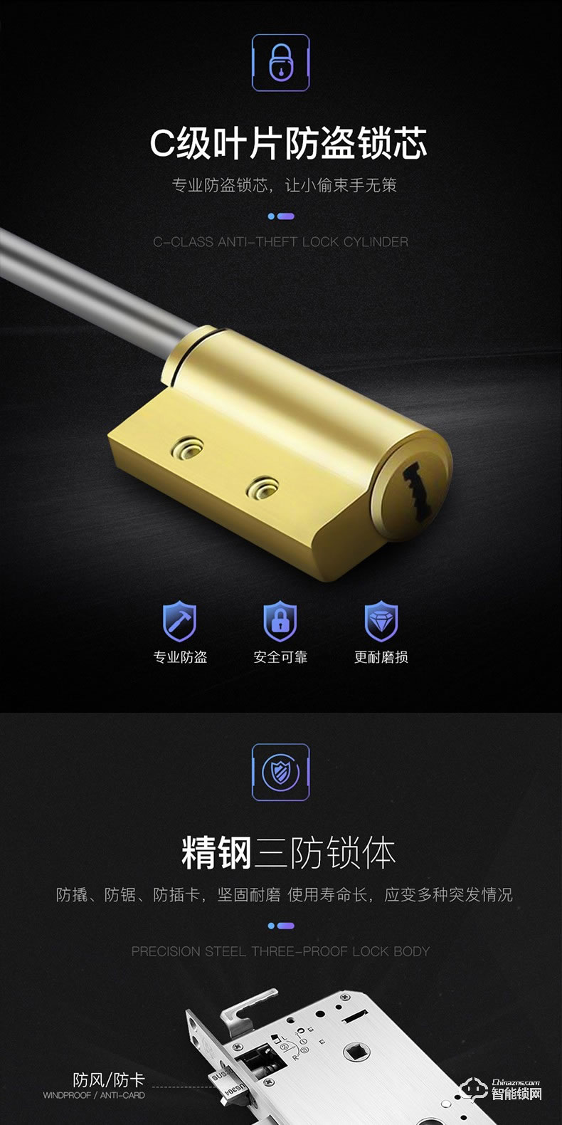 森太智能锁 T68防盗门锁家用防猫眼刷卡锁