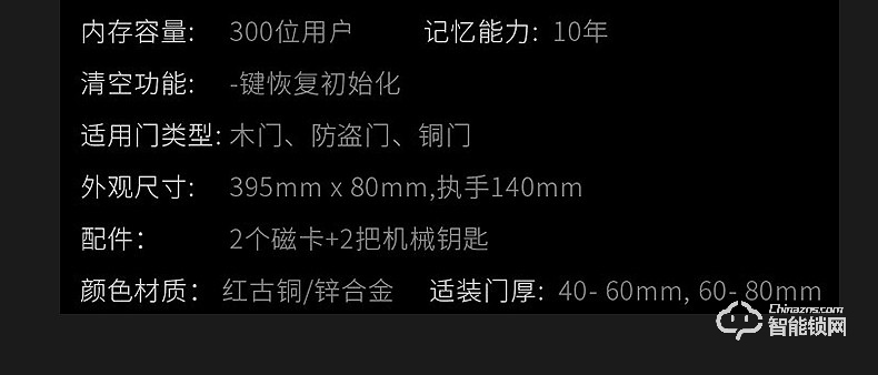森太智能锁 ST81防盗门锁家用防猫眼刷卡锁