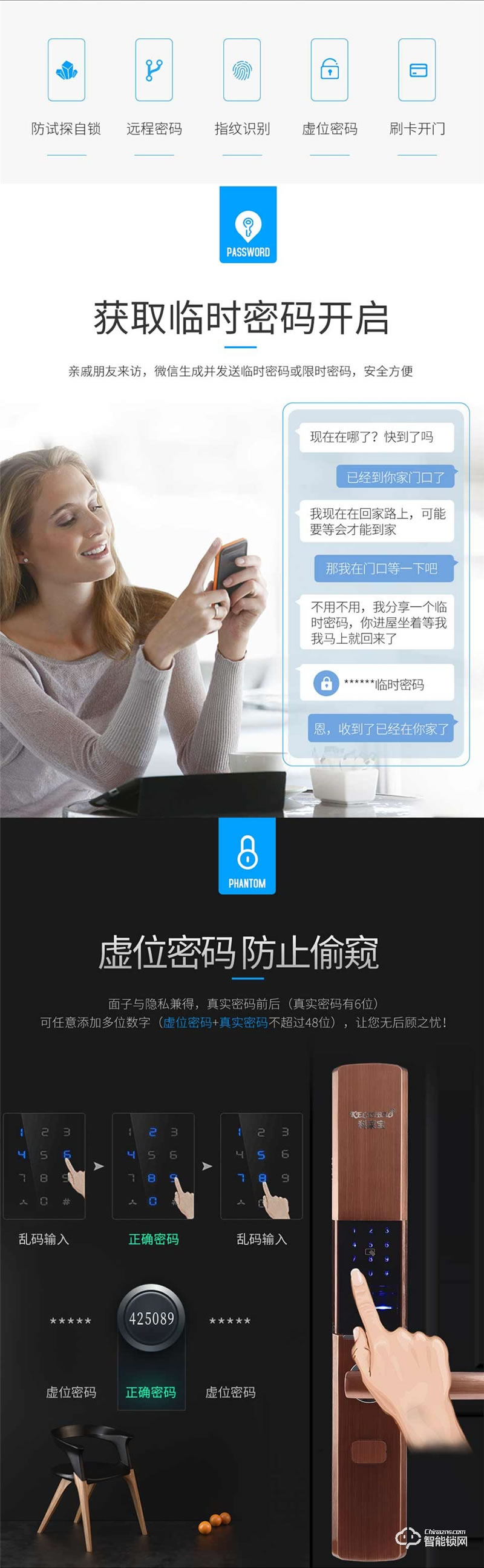 科莱宝智能锁 KLB-9005防盗门滑盖密码锁智能门锁
