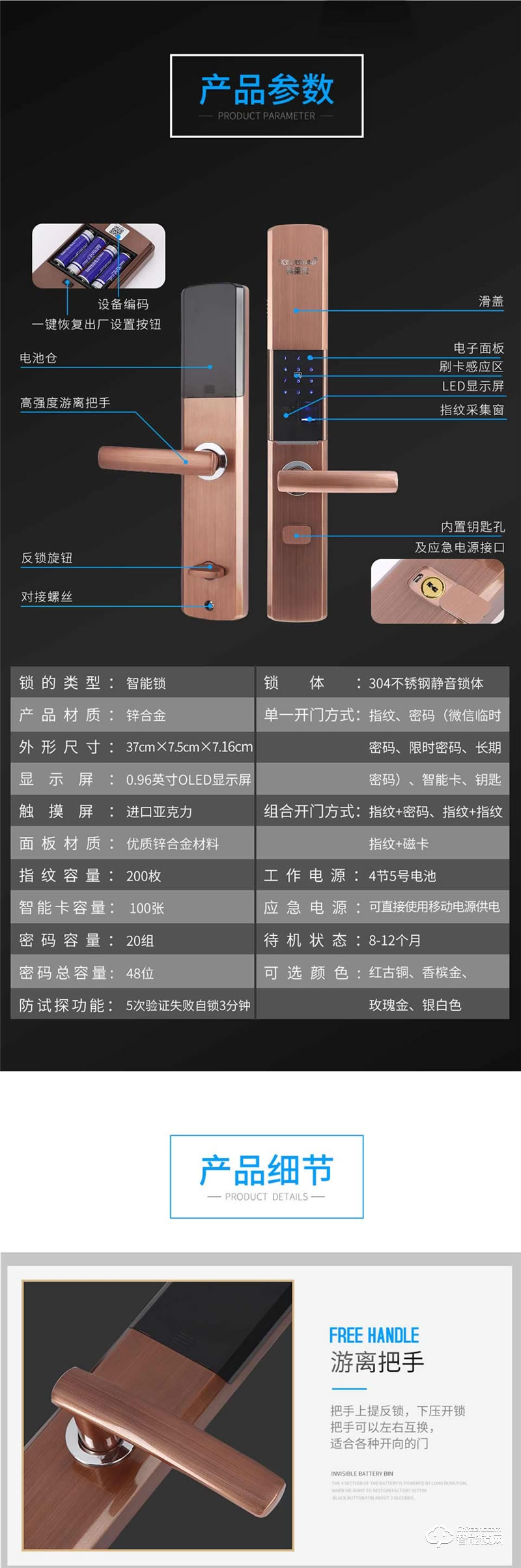 科莱宝智能锁 KLB-9005防盗门滑盖密码锁智能门锁