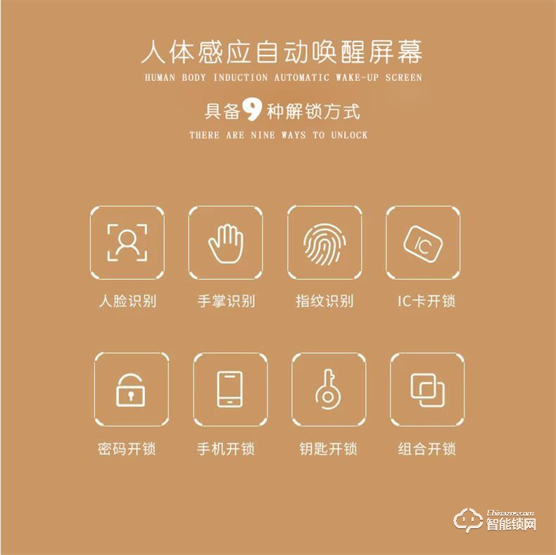 开心橙子智能锁 KXC-F9全自动人脸识别指纹智能锁