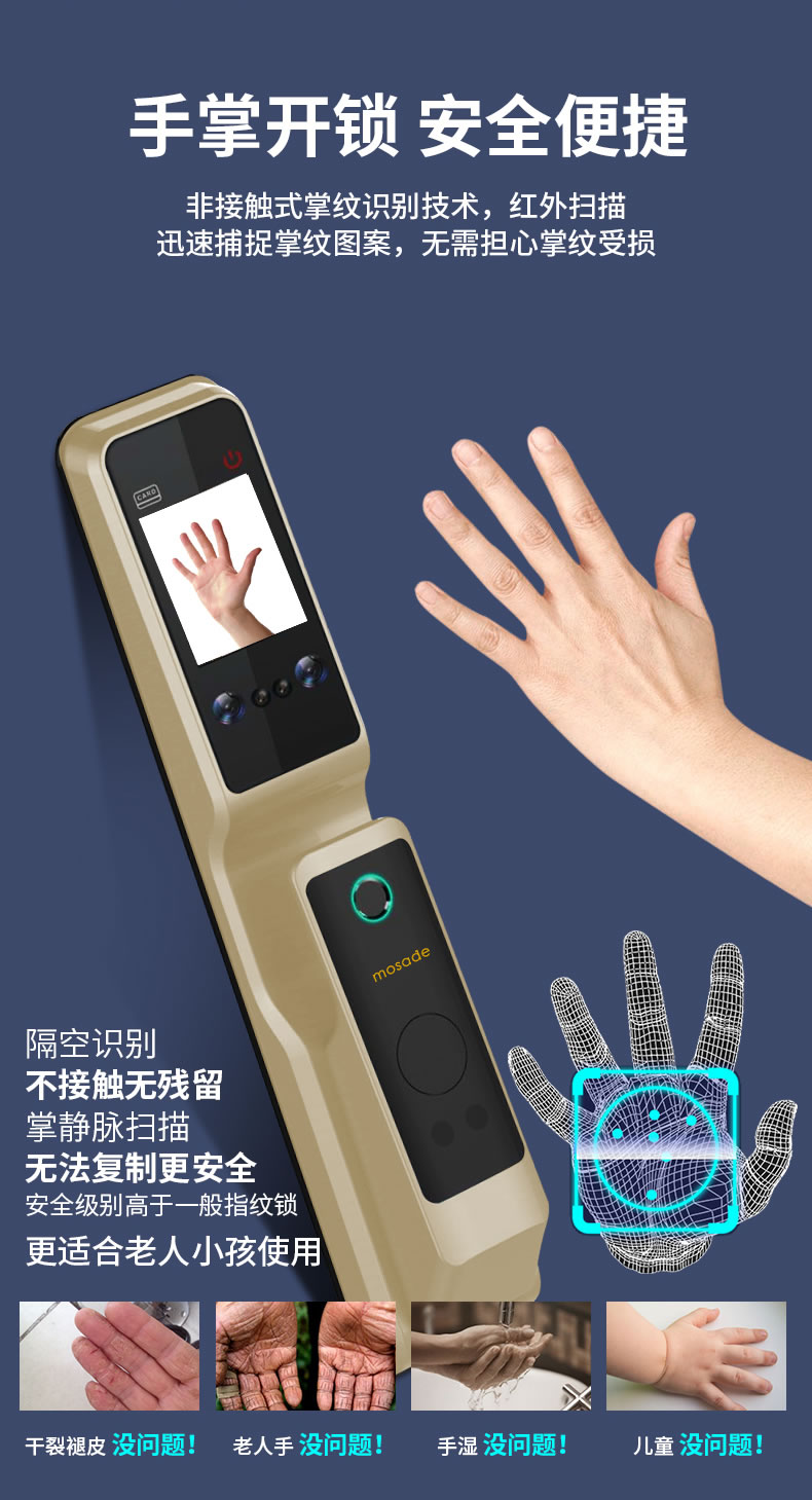 摩萨迪智能锁 MLFACE-009全自动人脸指纹锁密码锁