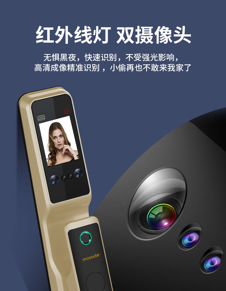 摩萨迪智能锁 MLFACE-009全自动人脸指纹锁密码锁