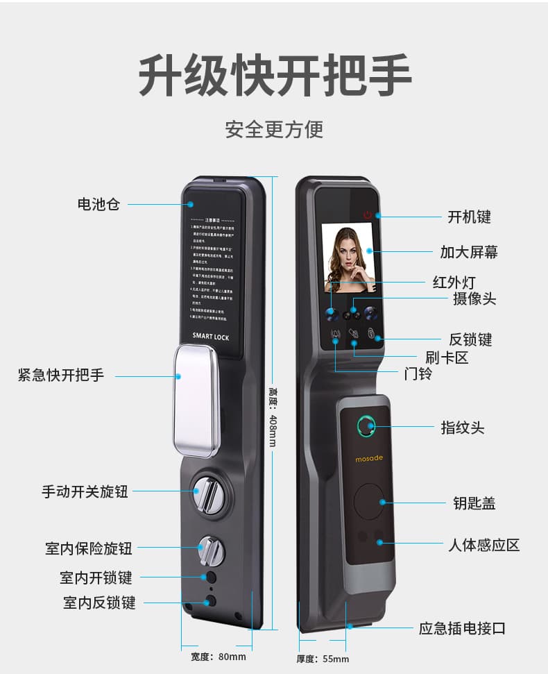 摩萨迪智能锁 MLFACE-009全自动人脸指纹锁密码锁