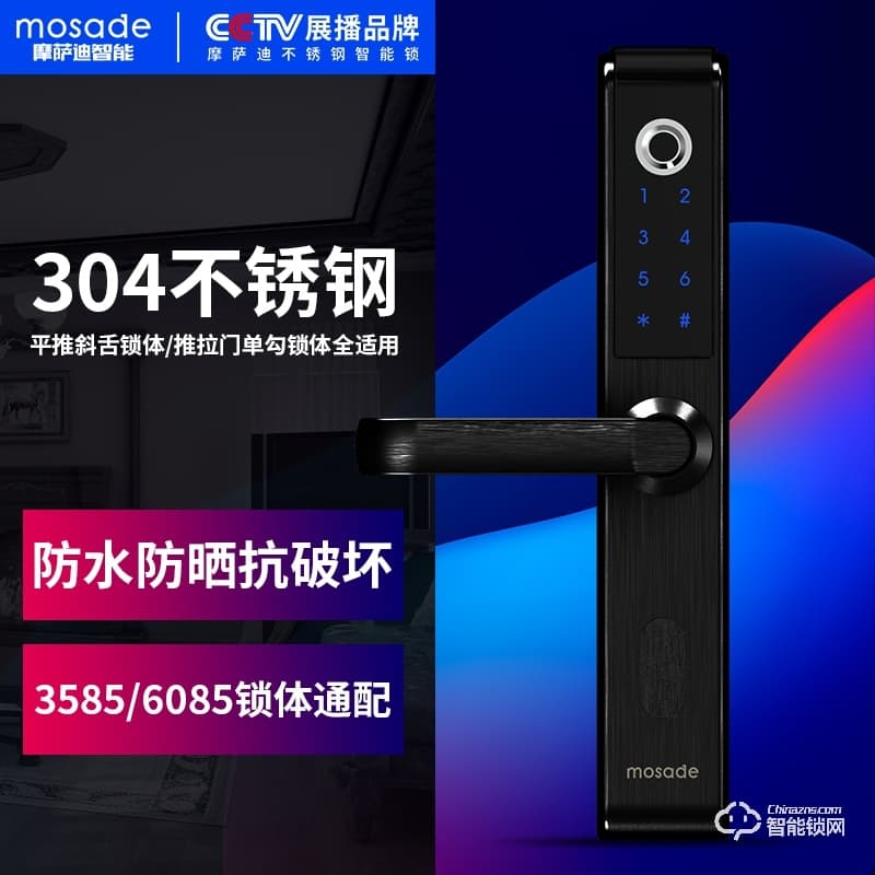 摩萨迪智能锁 MLL-005家用防盗门锁平推门锁