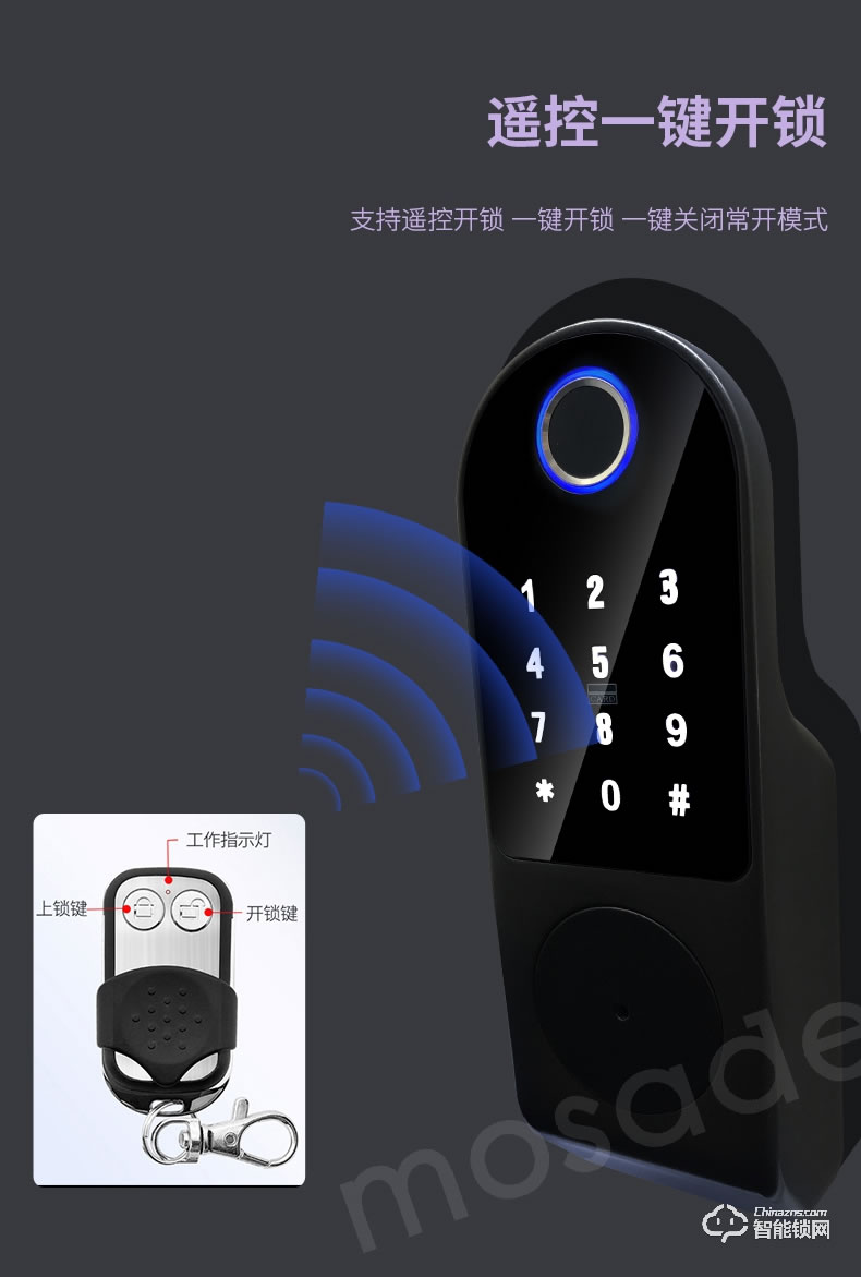 摩萨迪智能锁 MIC-111电控锁免布线公寓锁