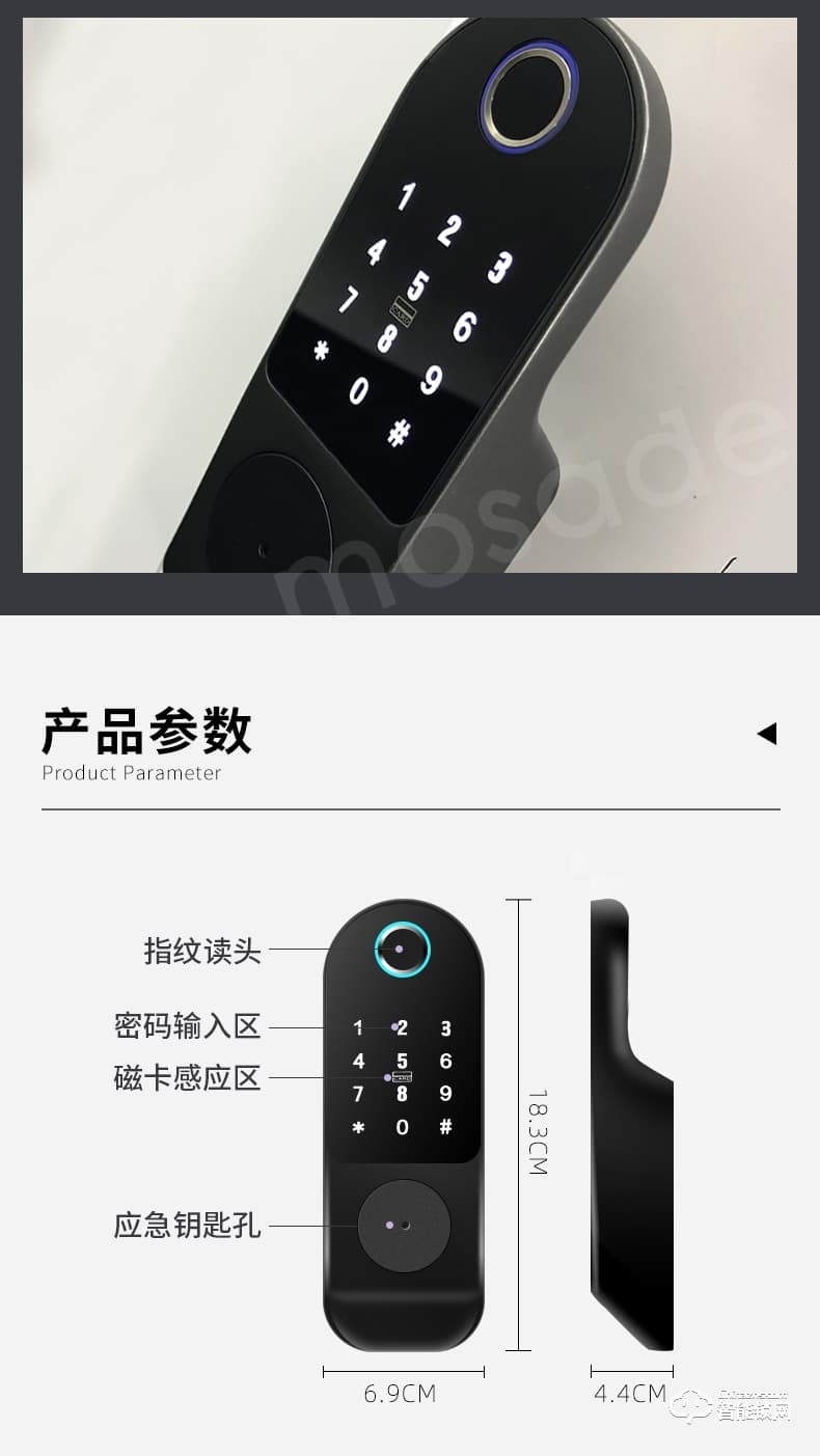 摩萨迪智能锁 MIC-111电控锁免布线公寓锁