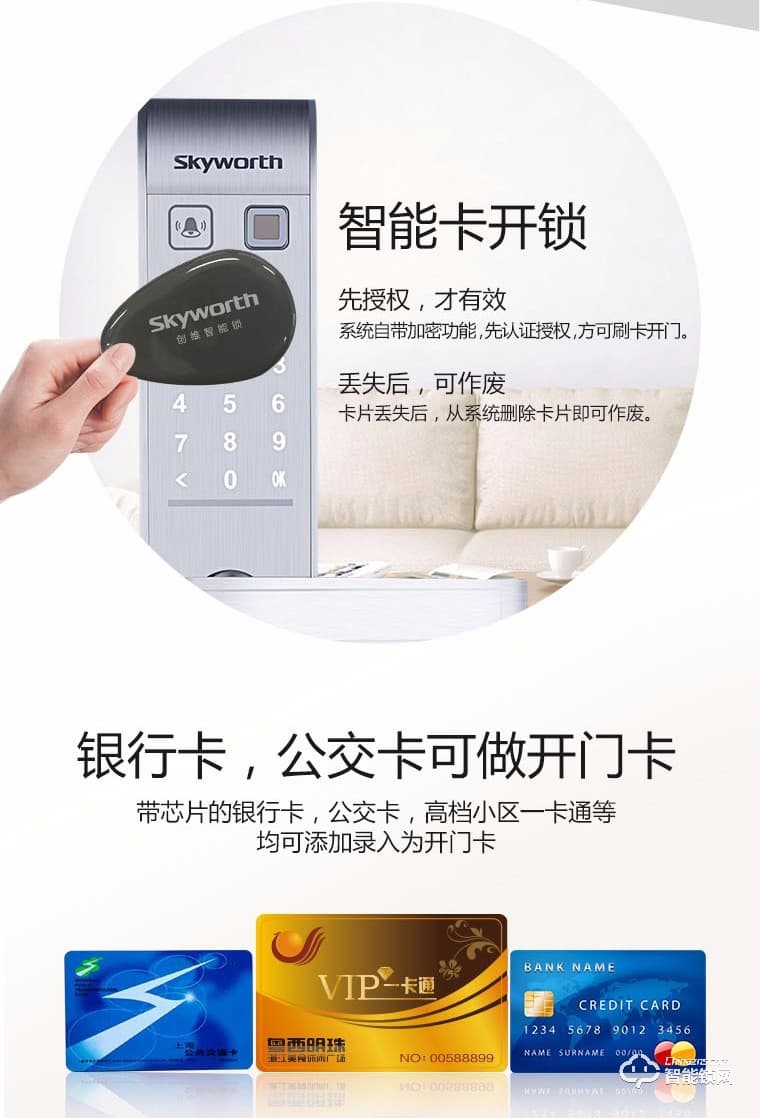 创维智能锁 S1防盗门智能锁酒店门锁电子门锁