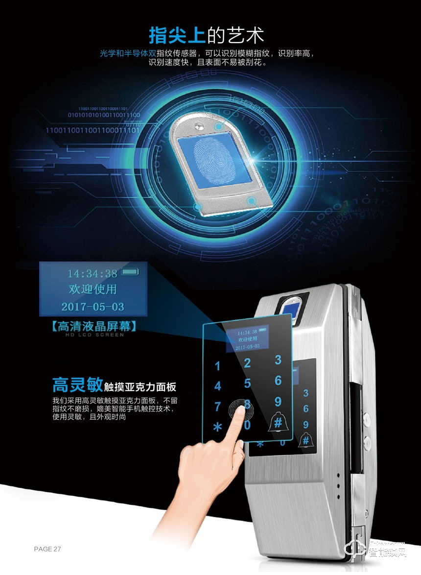 科罗格智能锁 MG-BL01指纹锁免开孔玻璃门锁