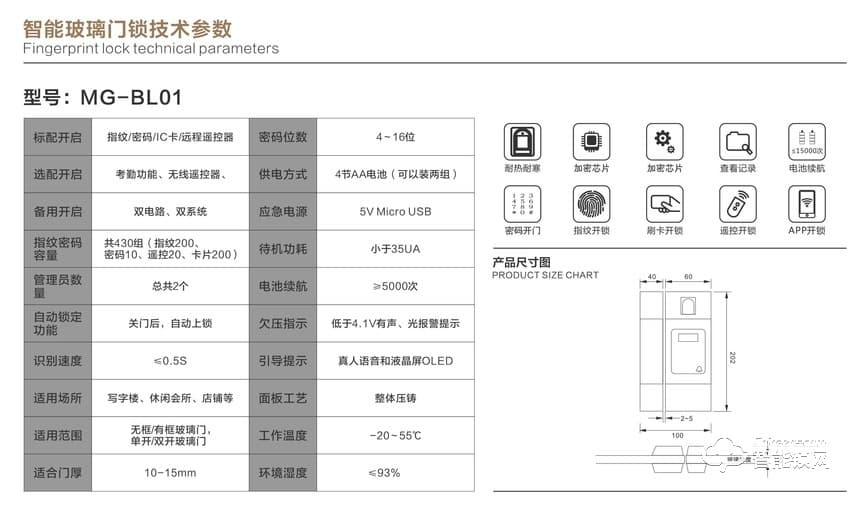 科罗格智能锁 MG-BL01指纹锁免开孔玻璃门锁