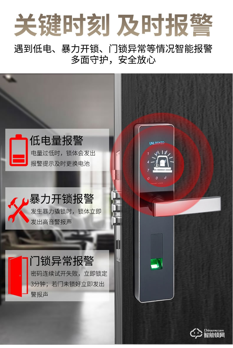 科罗格智能锁 MG-602家用防盗门密码锁智能锁