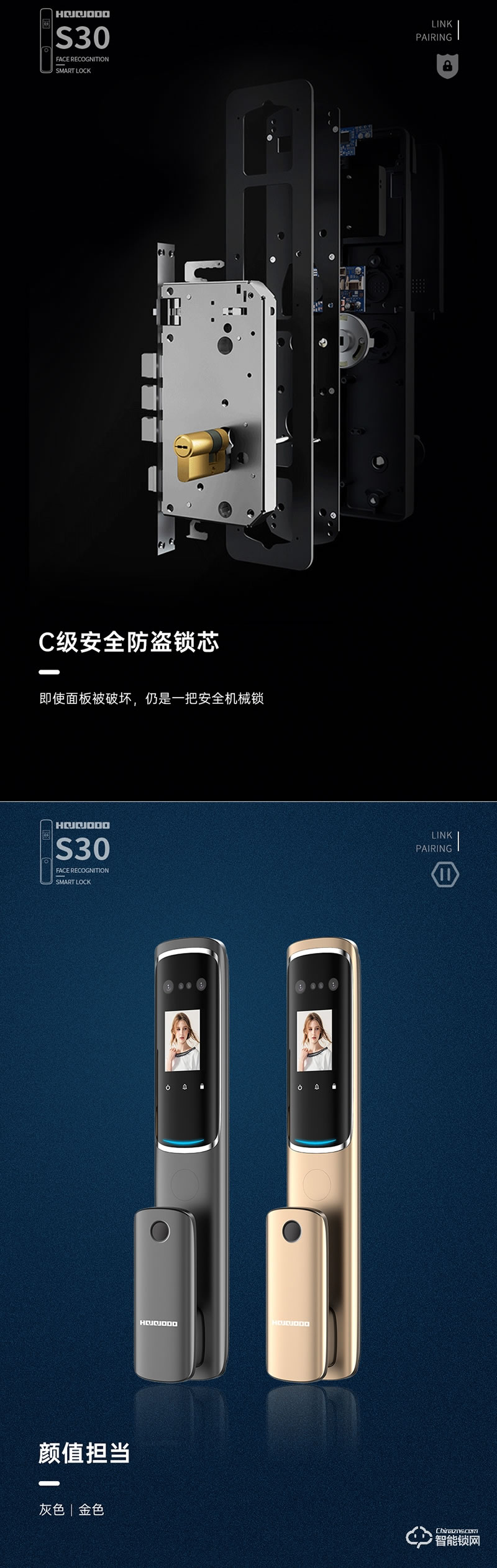 皇家金盾智能锁 S30人脸识别全自动智能锁