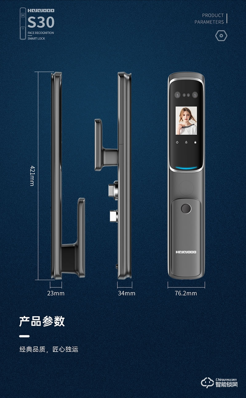 皇家金盾智能锁 S30人脸识别全自动智能锁