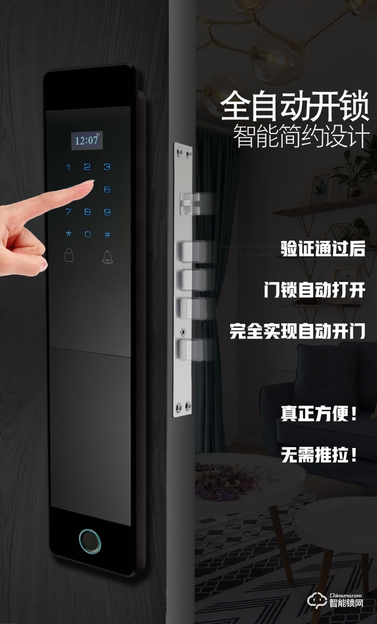 博乐图智能锁 KF-600全自动智能指纹密码锁