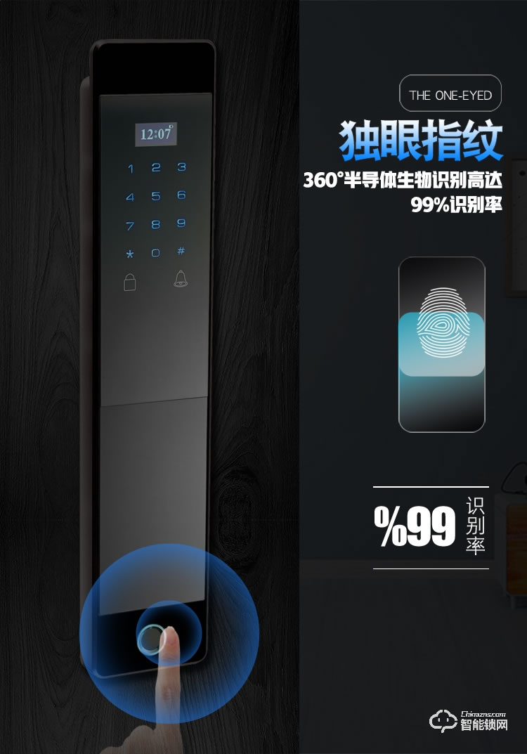 博乐图智能锁 KF-600全自动智能指纹密码锁